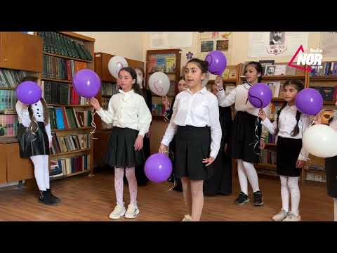 ნინოწმინდის საბავშვო ბიბლიოთეკაში ქართული ენის დღე აღინიშნა / ფოტო-ვიდეო
